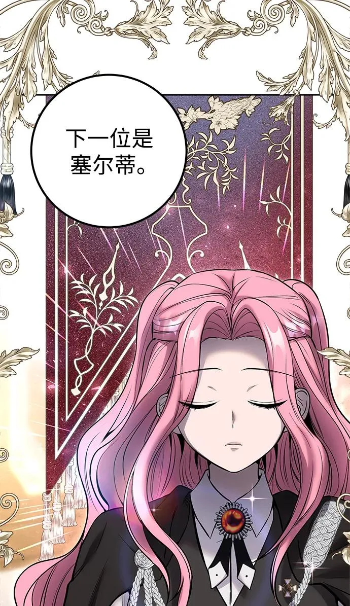[第24话] 女神所说的“力量的基准”49