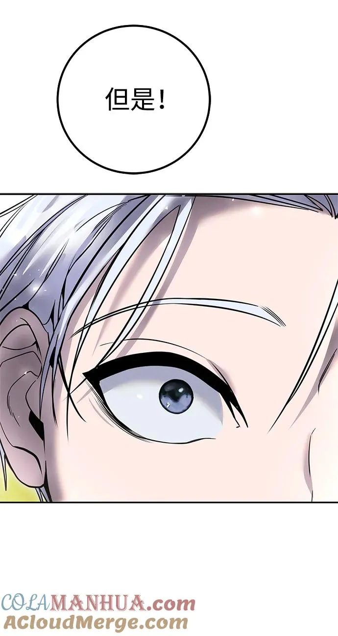 [第21话] 紧急会议75