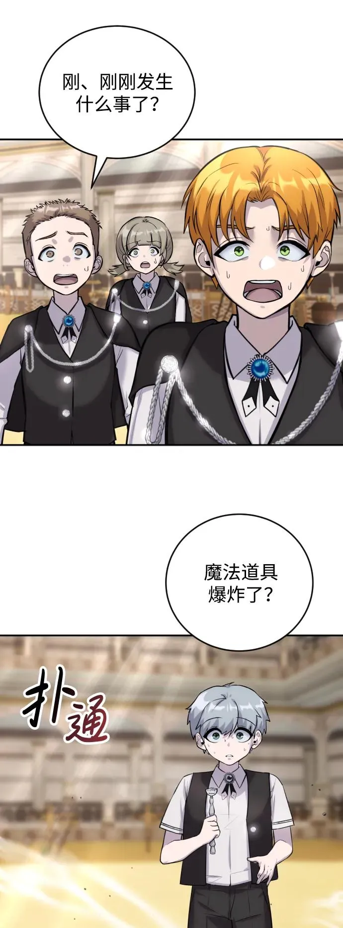 [第3话] 只要通过考试就可以了吧？9