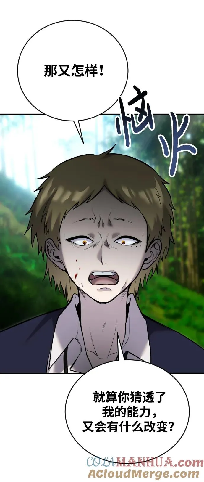 [第11话] 这届的1年级很优秀嘛！57