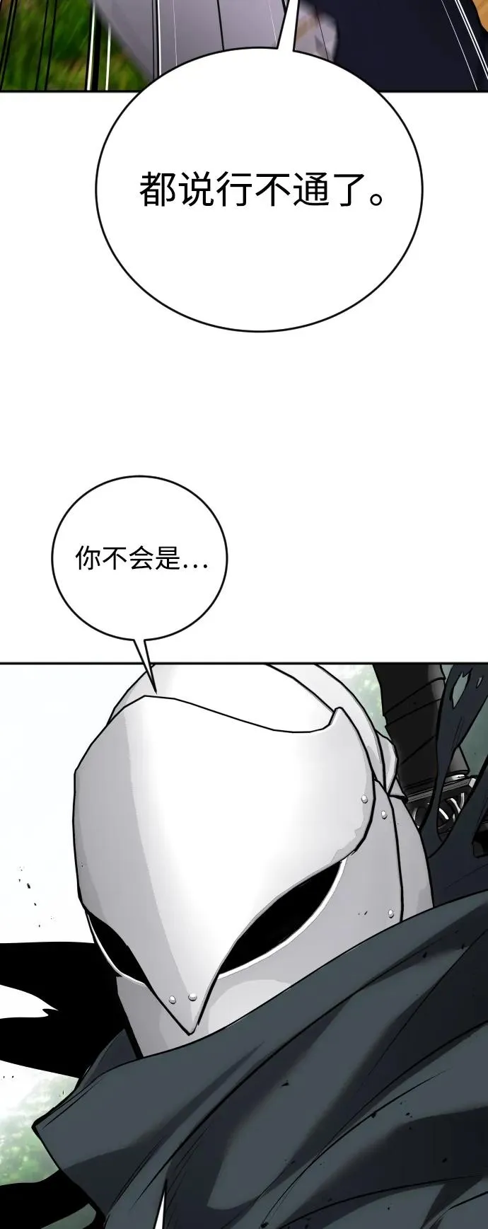 [第12话] 嗯？怎么回事？我为什么会害怕？86