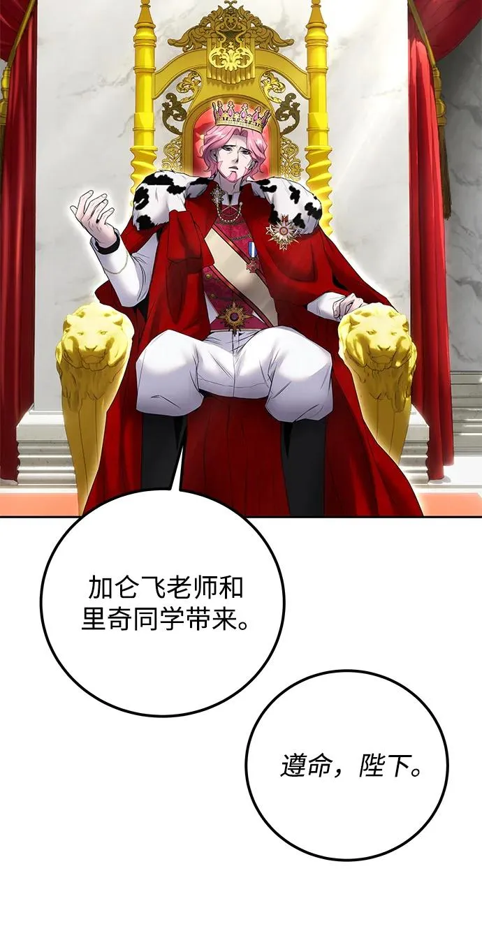 [第21话] 紧急会议46
