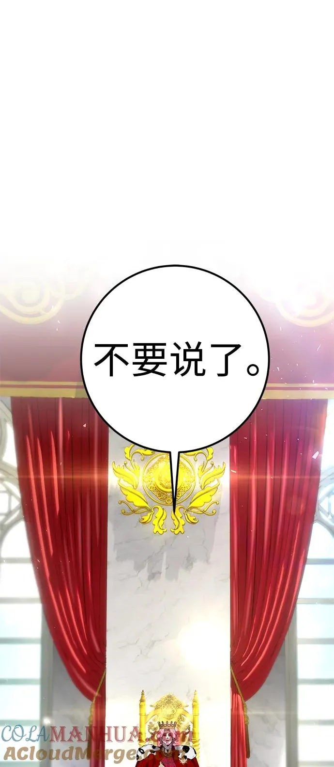 [第21话] 紧急会议39