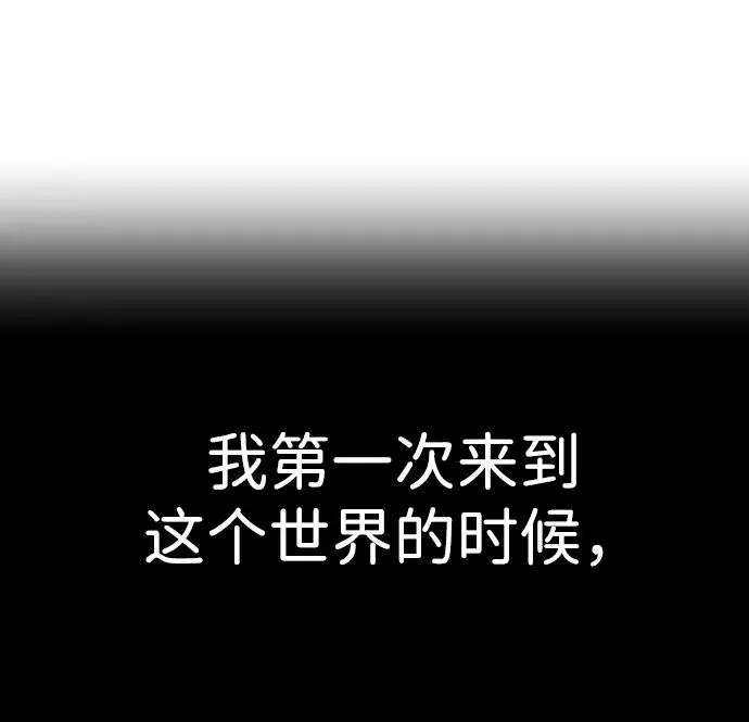 [第1话] 隐藏实力的蠢X诞生！113