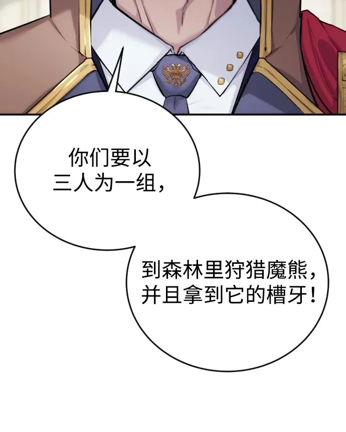 [第3话] 只要通过考试就可以了吧？17