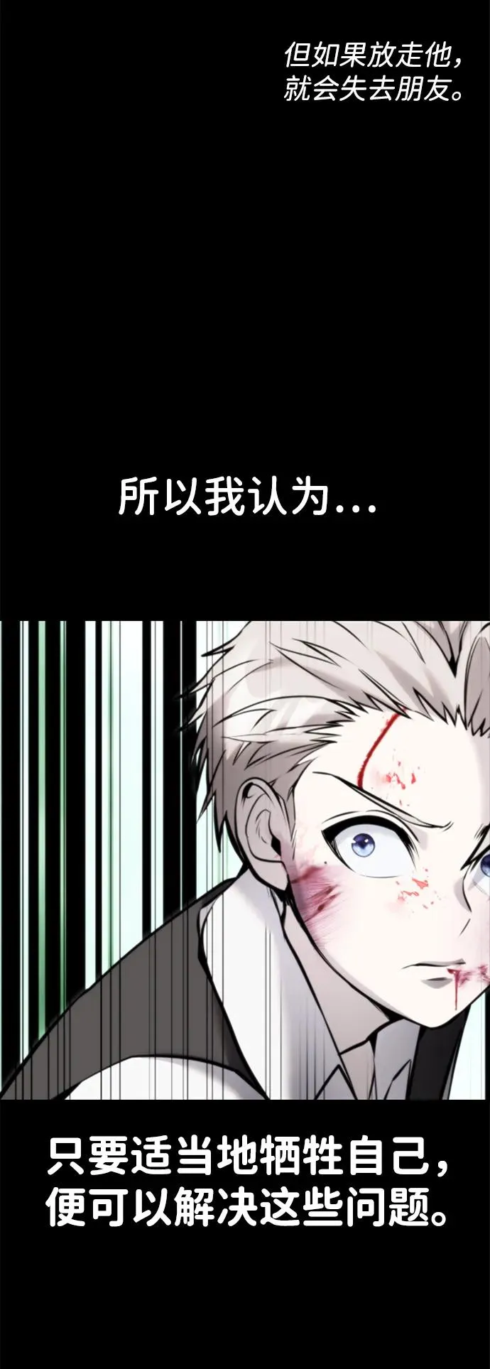 [第16话] LV 361