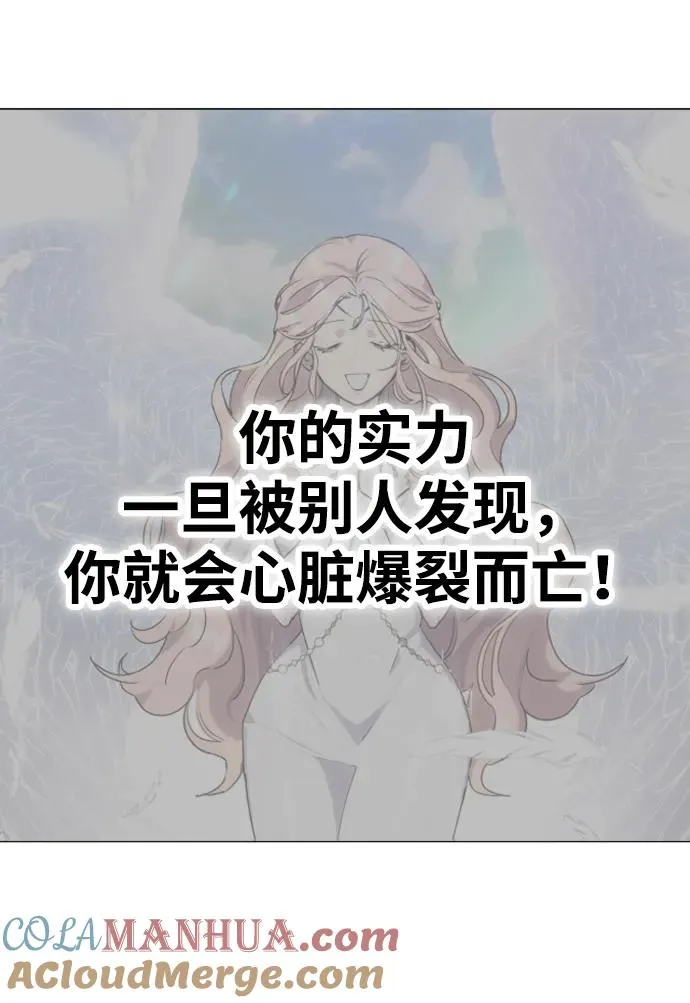 [第1话] 隐藏实力的蠢X诞生！200