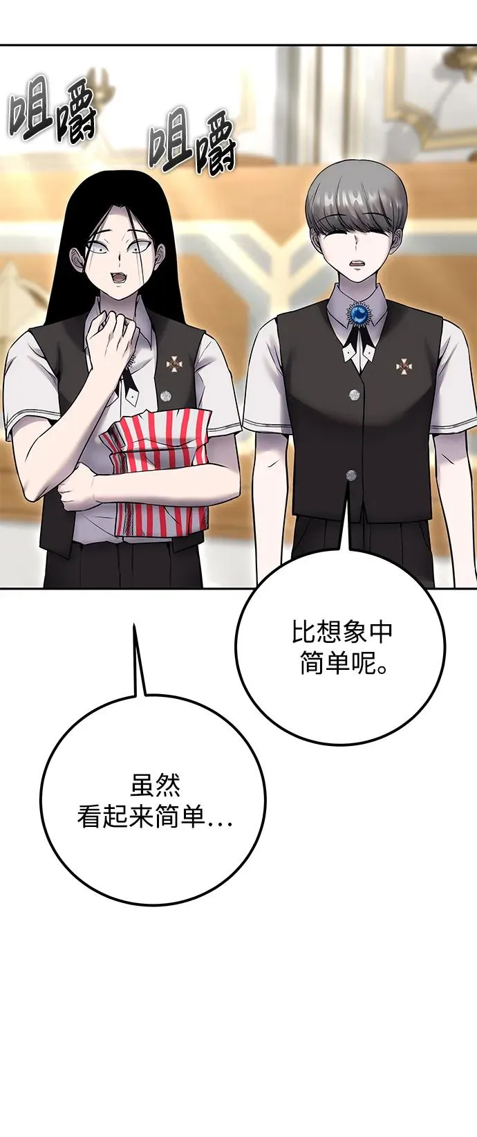 [第23话] 你果然是最棒的，克里斯29
