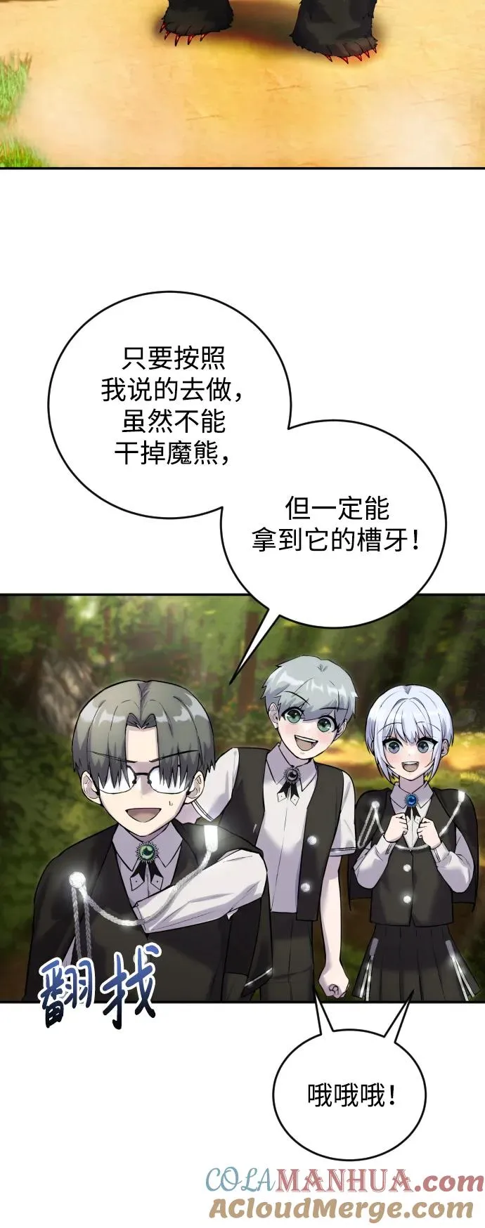 [第3话] 只要通过考试就可以了吧？72