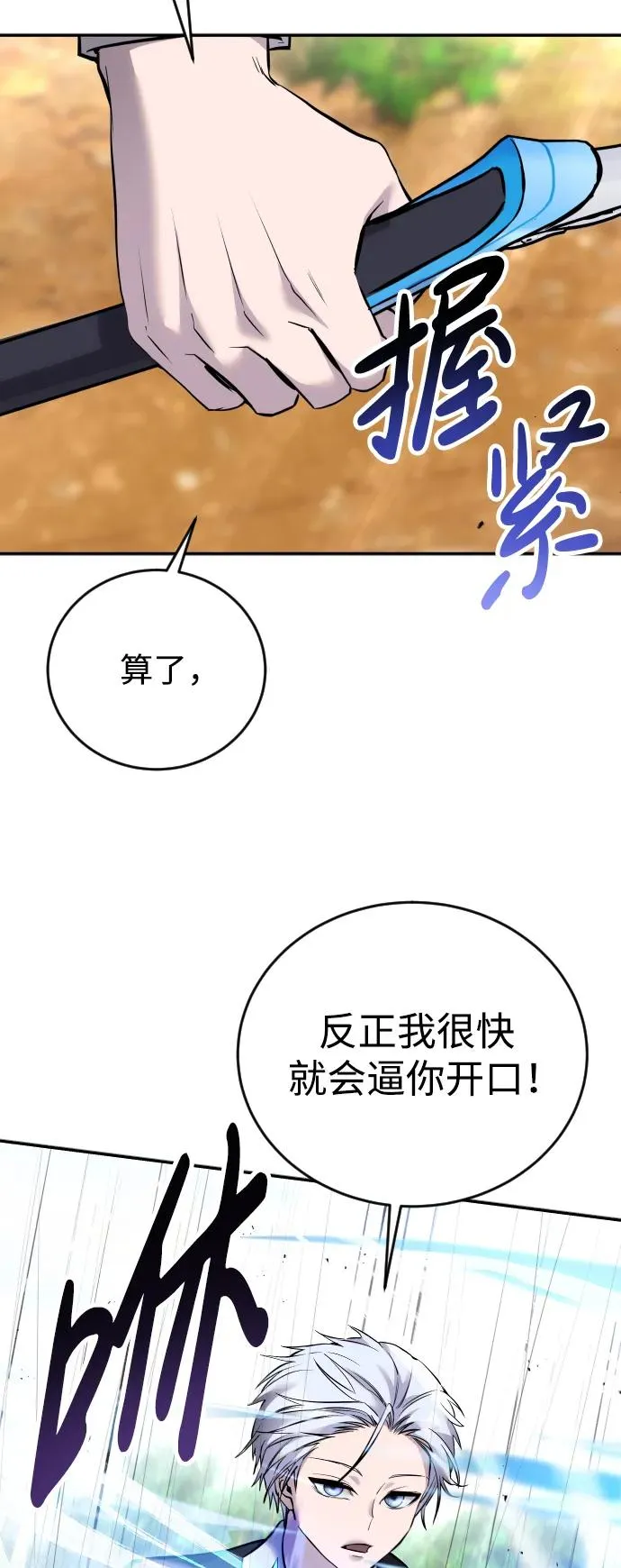 [第13话] 热身58