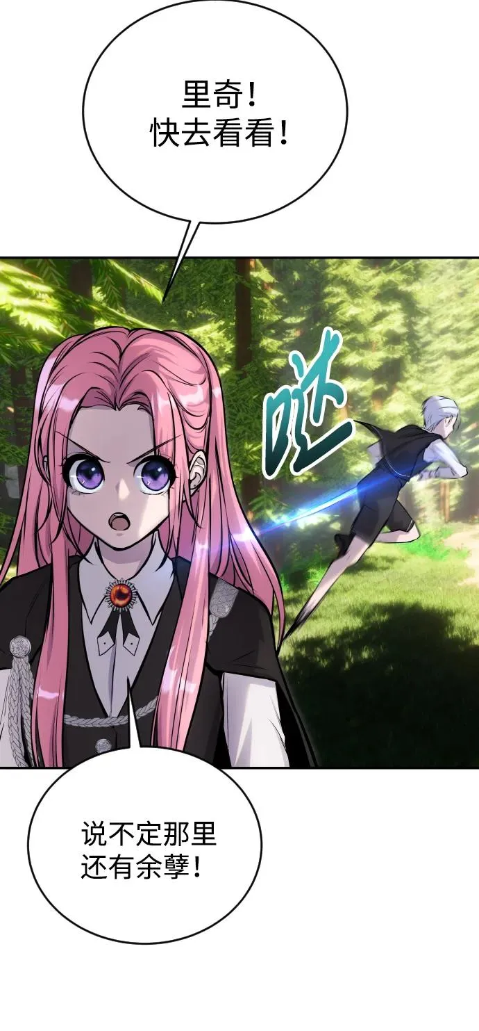 [第4话] 准备完毕103