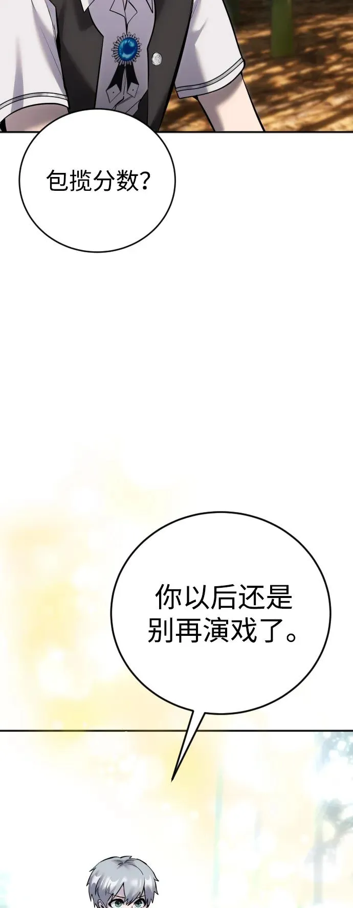 [第11话] 这届的1年级很优秀嘛！73