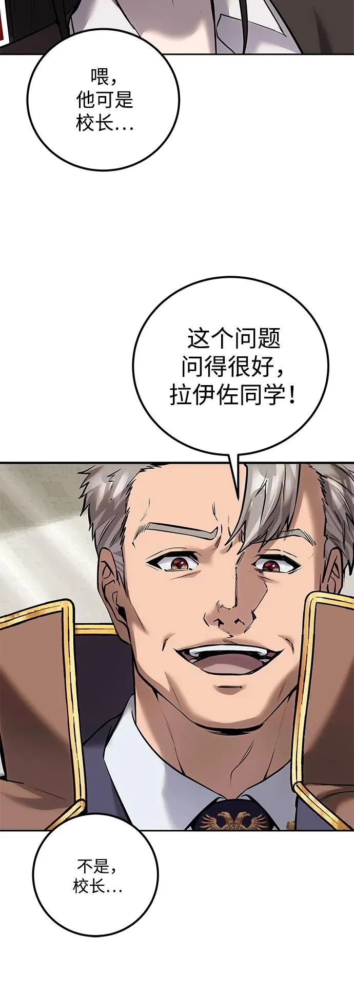 [第14话] 你即将看到的两个字是？73