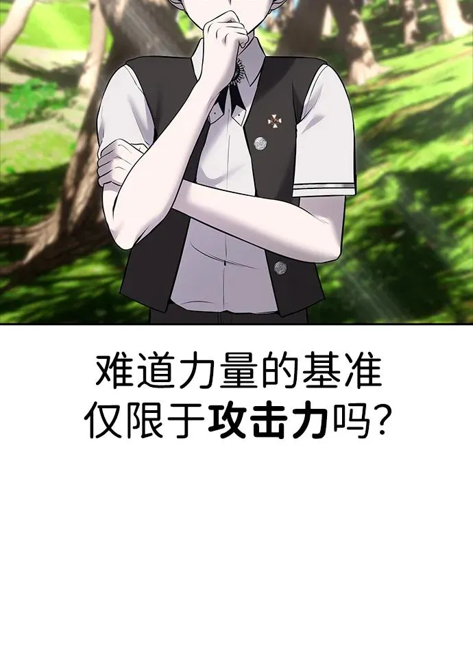 [第15话] 力量的基准31