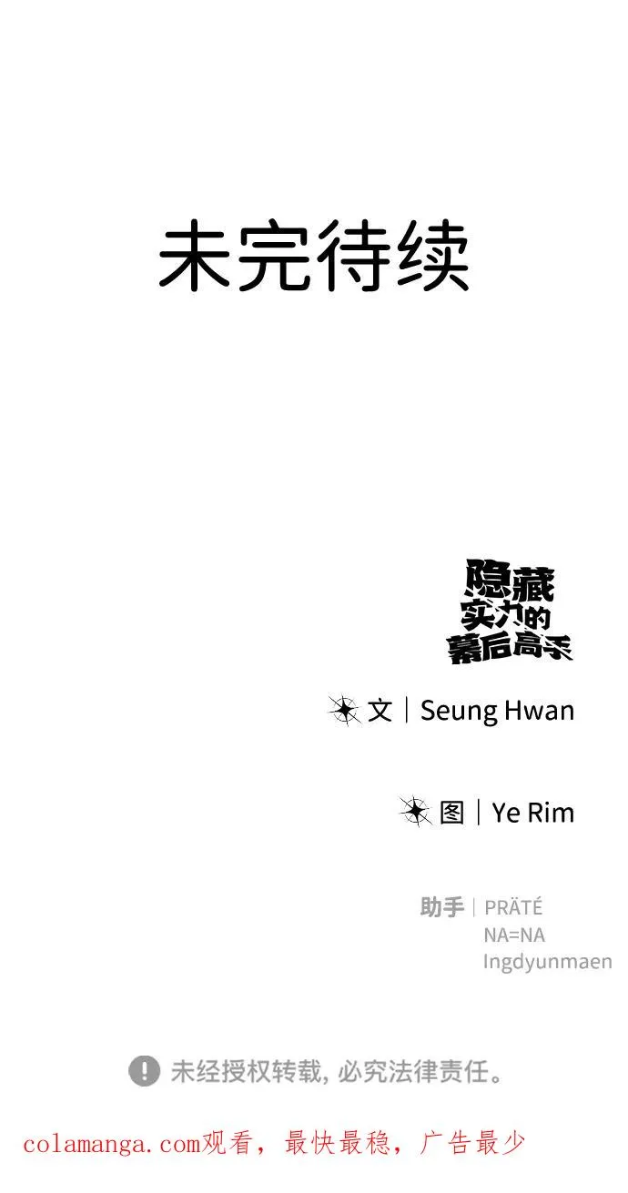 [第21话] 紧急会议89