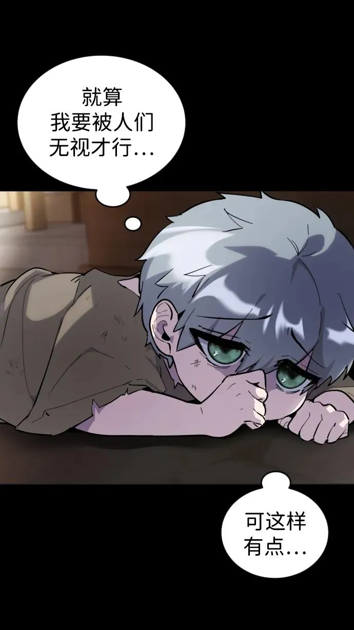 [第1话] 隐藏实力的蠢X诞生！119