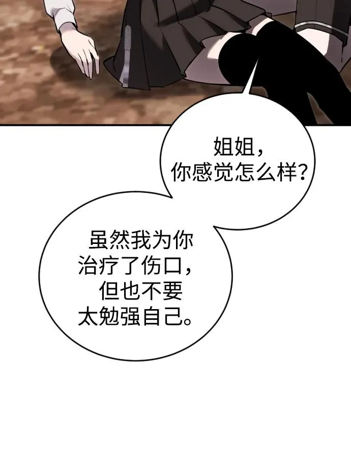 [第7话] 小野怪疯了吗？57