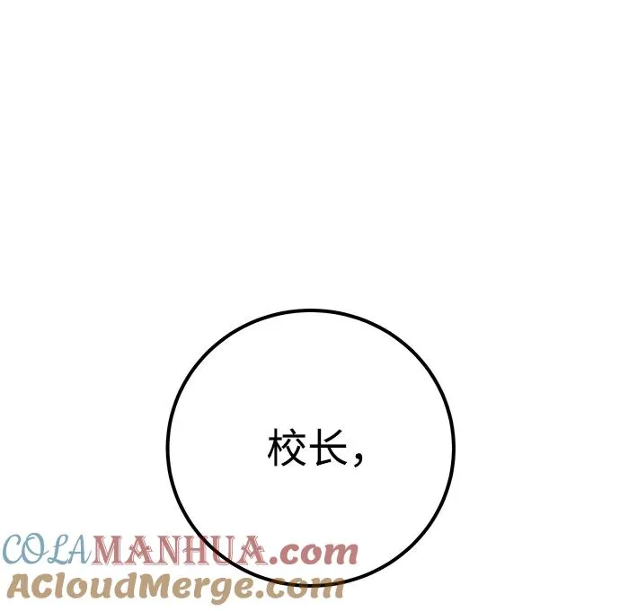 [第14话] 你即将看到的两个字是？78