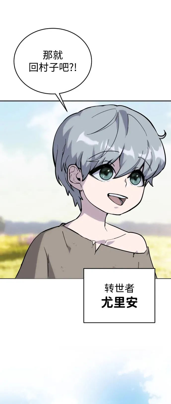 [第1话] 隐藏实力的蠢X诞生！70