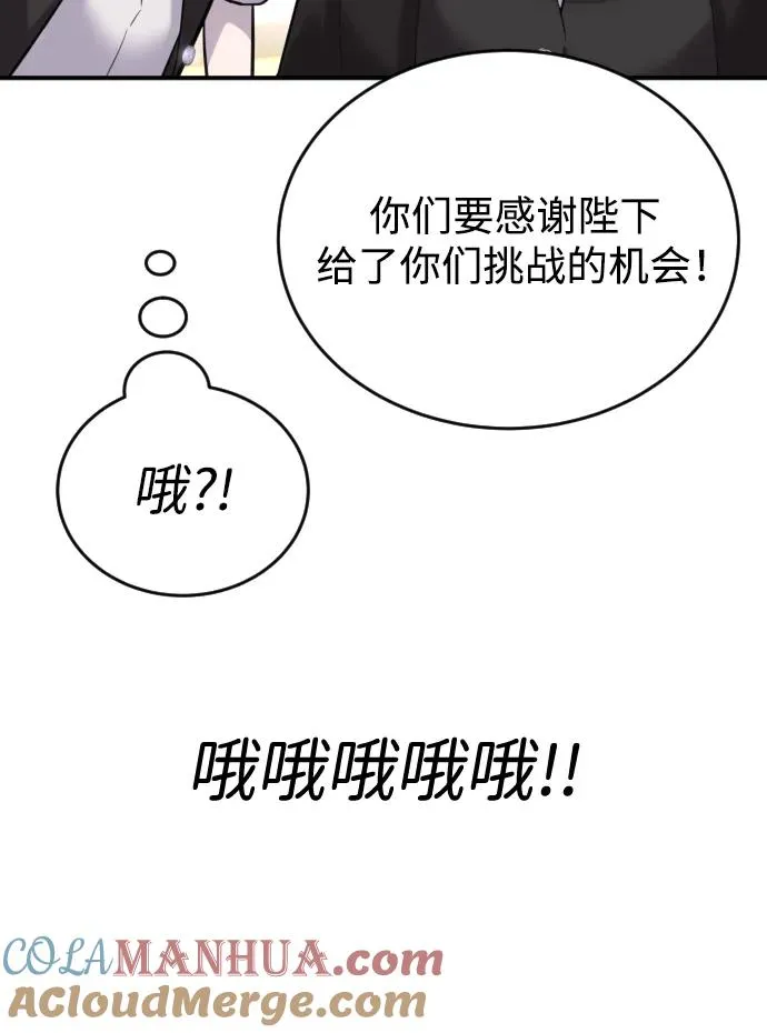[第2话] 魔法学校入学考试！40