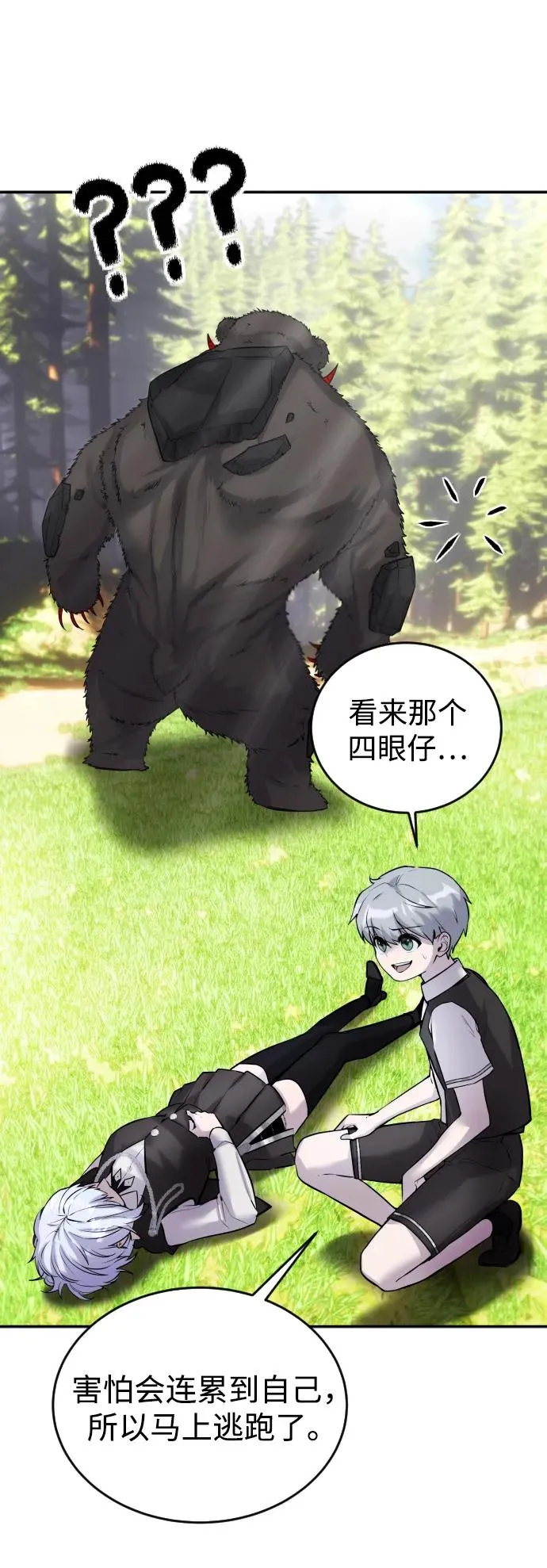 [第4话] 准备完毕35