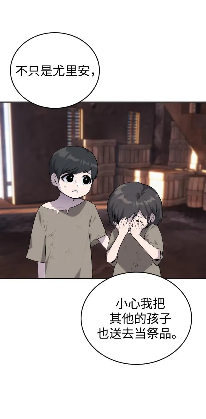 [第1话] 隐藏实力的蠢X诞生！157