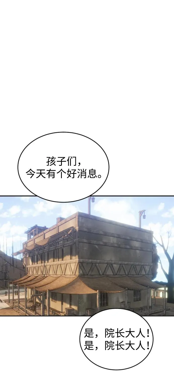 [第1话] 隐藏实力的蠢X诞生！138