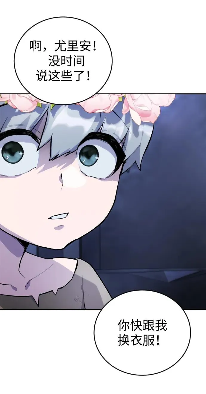 [第1话] 隐藏实力的蠢X诞生！166