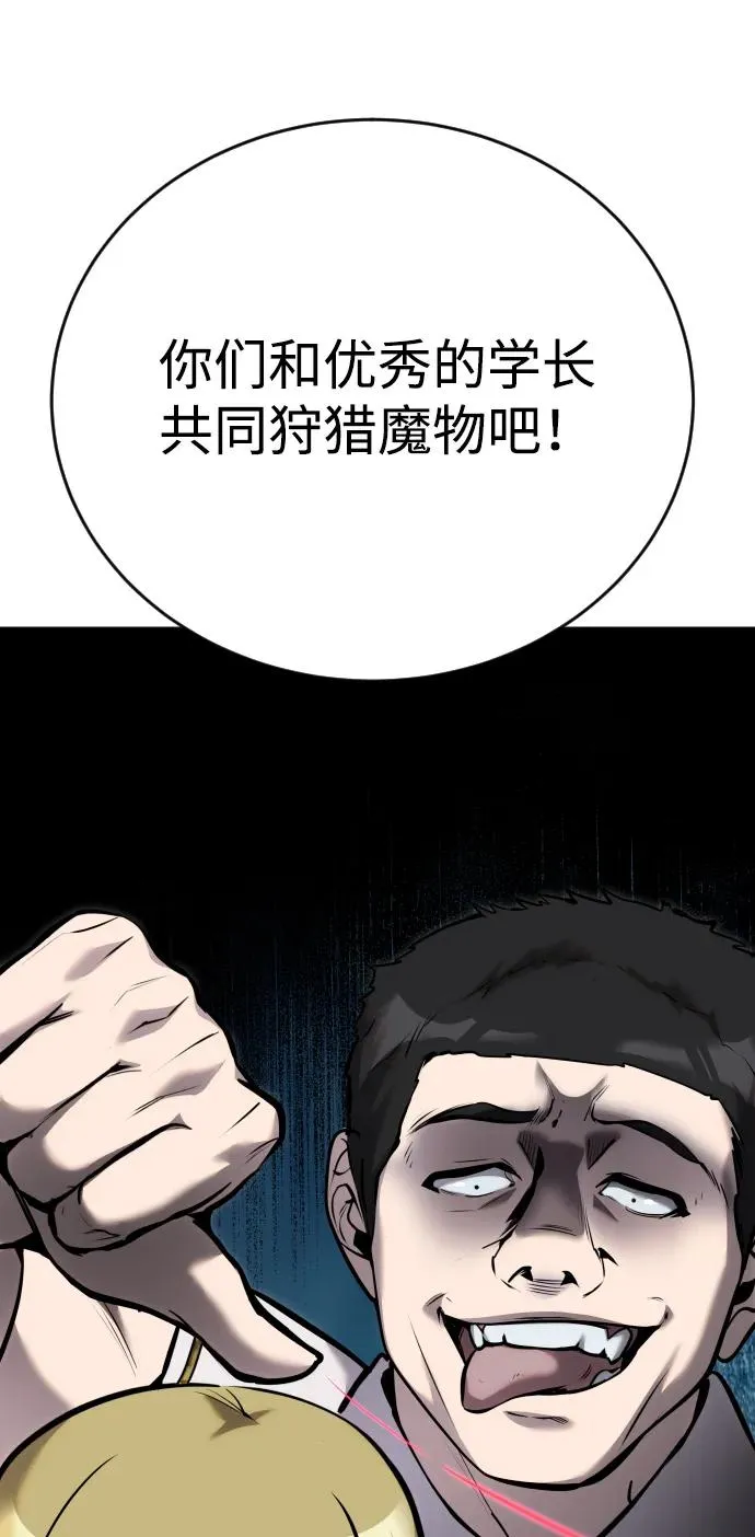 [第8话] 我是学习最好的！77