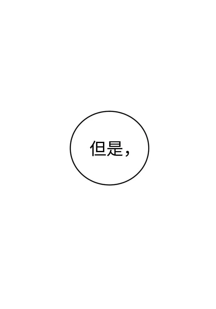 [第7话] 小野怪疯了吗？105