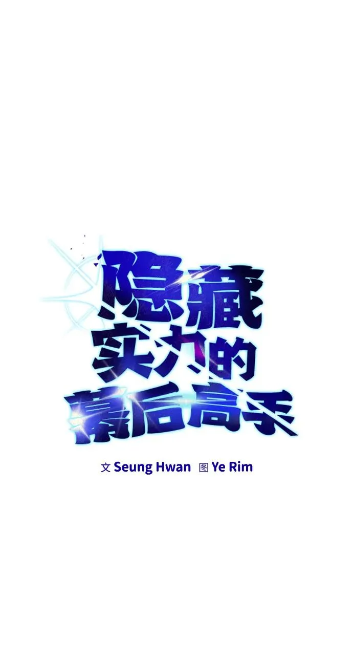 [第5话] 那个是我的残影！47