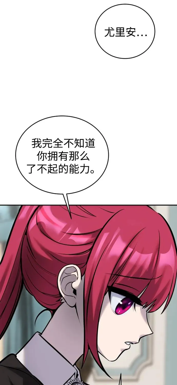 [第7话] 小野怪疯了吗？86