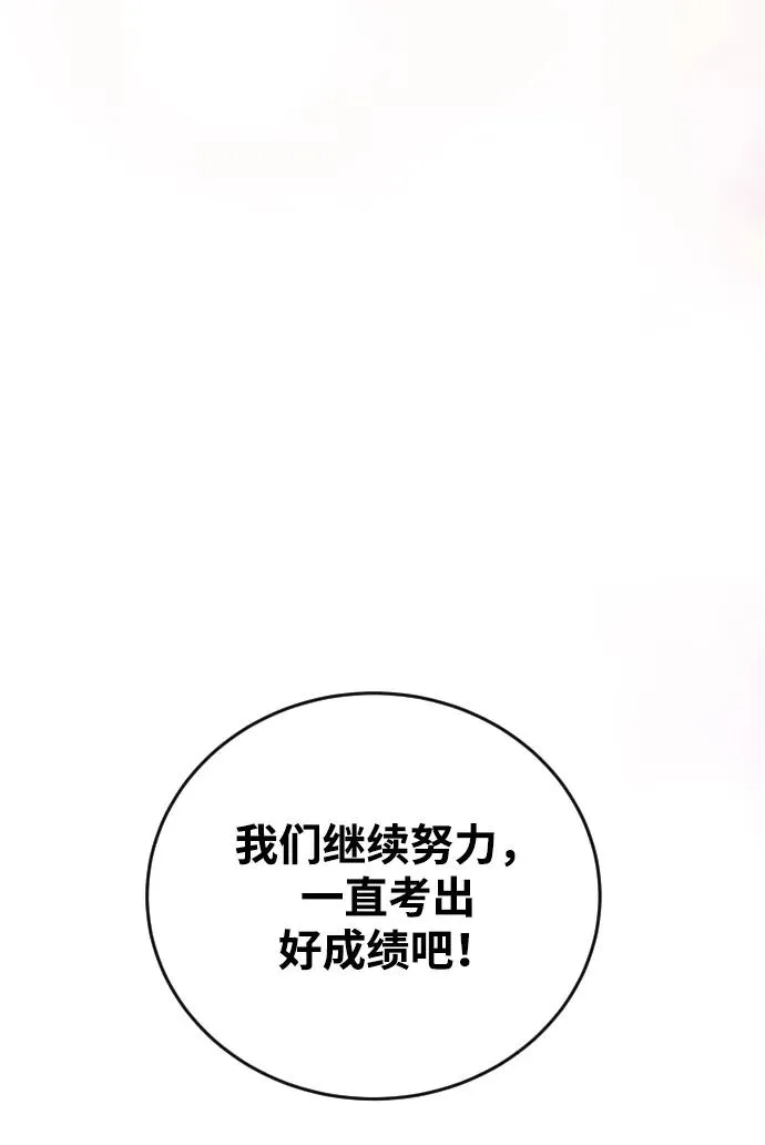 [第8话] 我是学习最好的！70