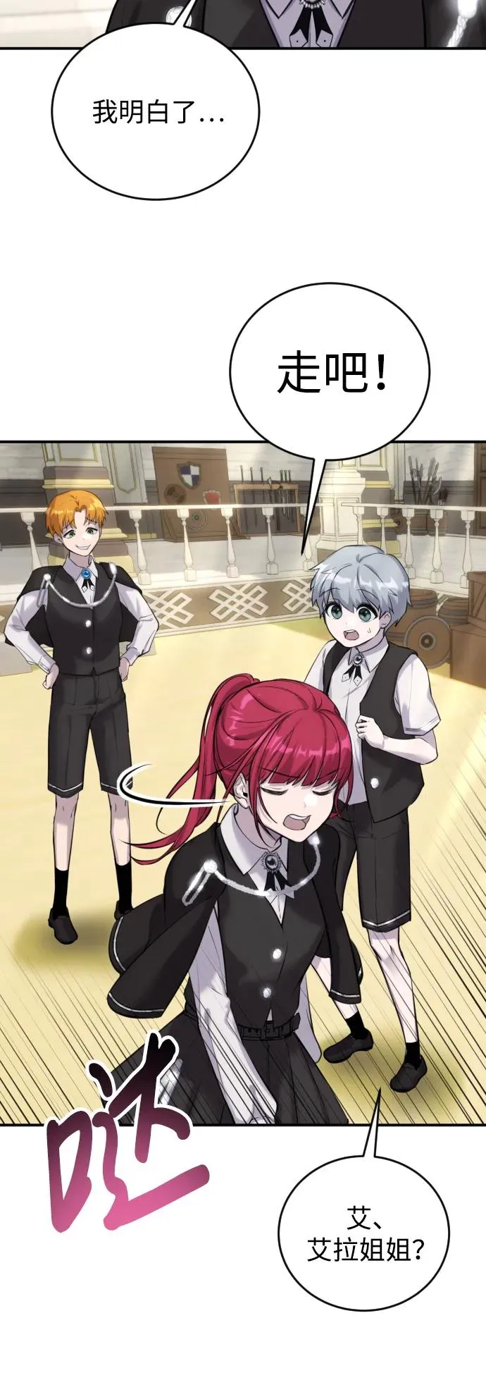 [第2话] 魔法学校入学考试！42