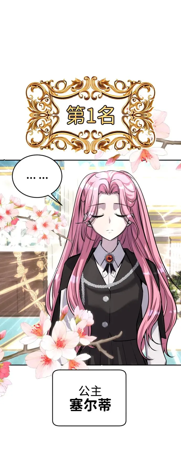 [第5话] 那个是我的残影！61