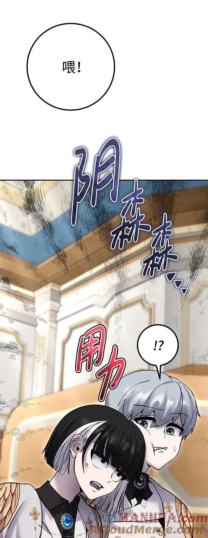 [第25话] 你，要不要成为我的人？8