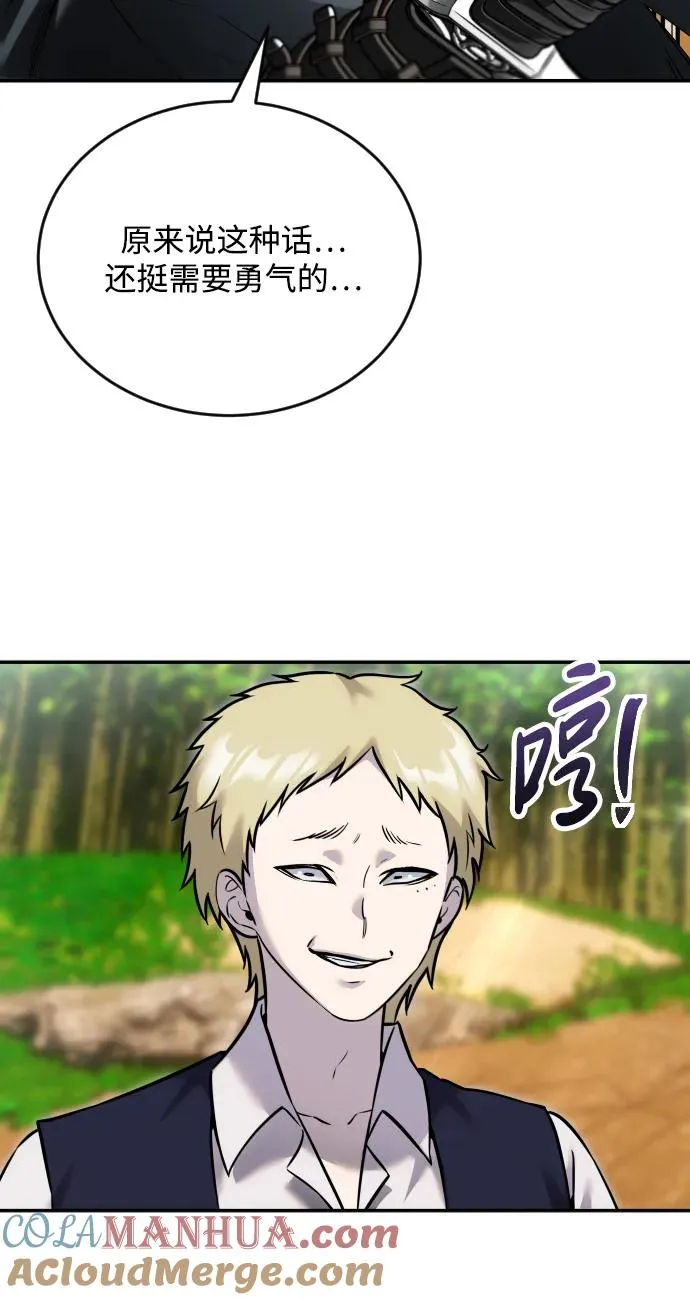 [第12话] 嗯？怎么回事？我为什么会害怕？72