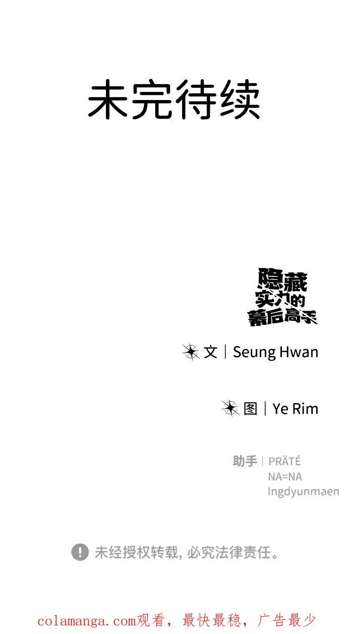 [第24话] 女神所说的“力量的基准”86