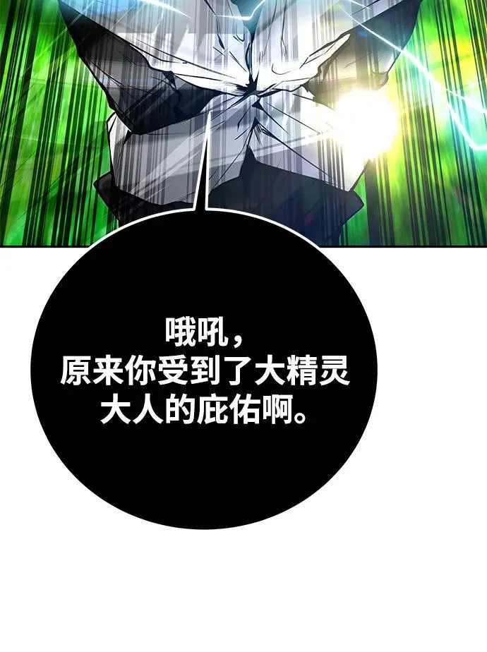 [第18话] LV 429