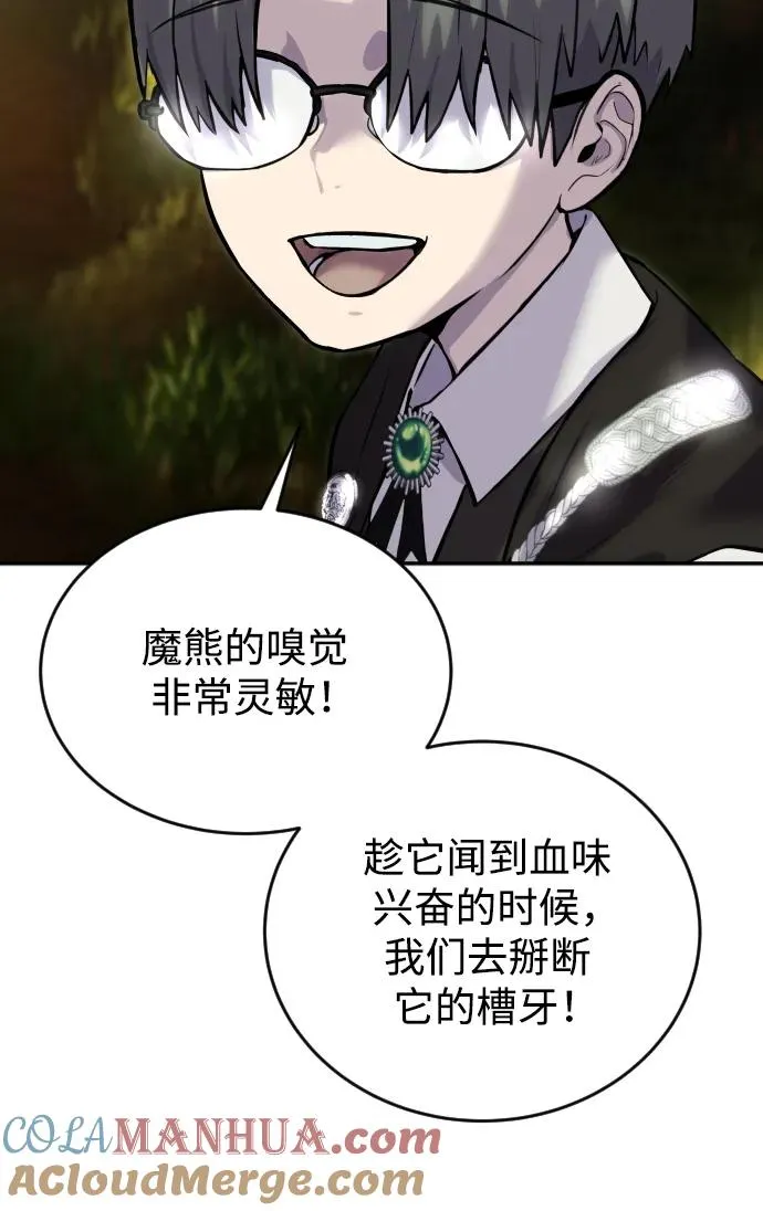 [第3话] 只要通过考试就可以了吧？76