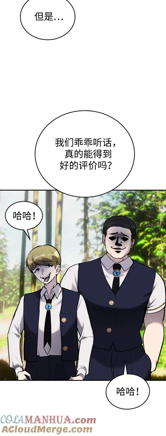 [第8话] 我是学习最好的！87