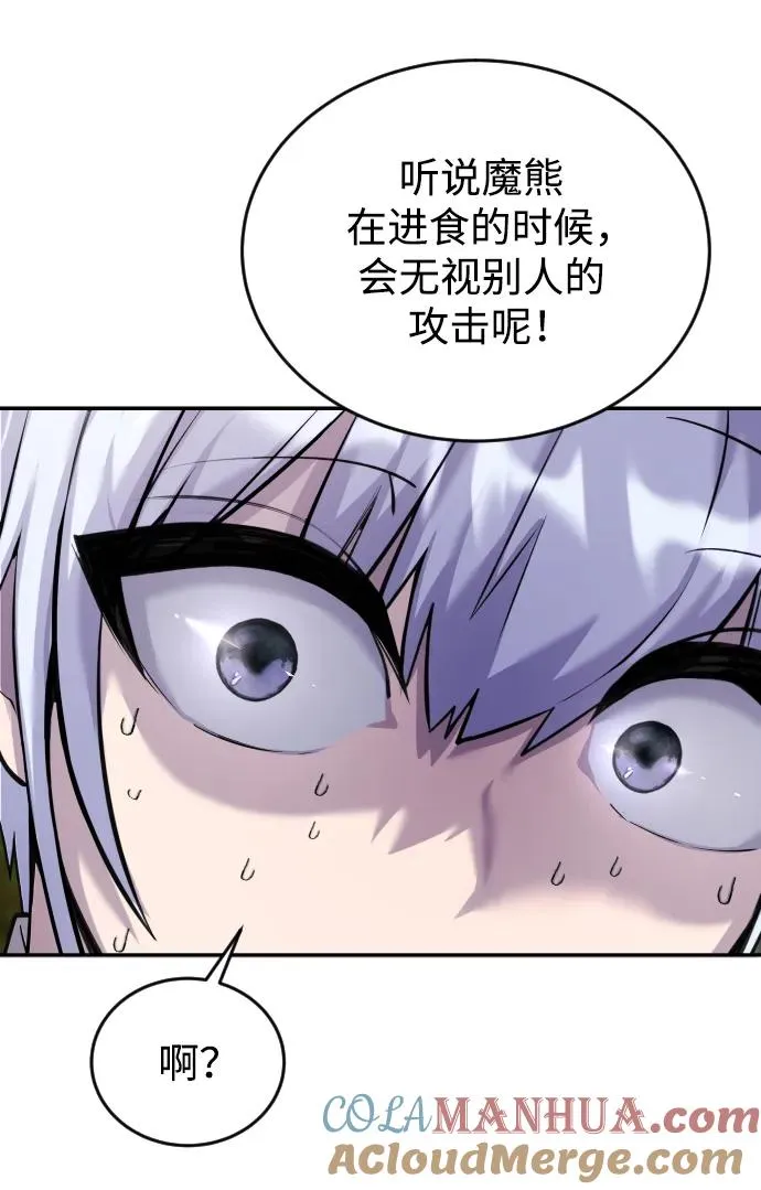 [第3话] 只要通过考试就可以了吧？80