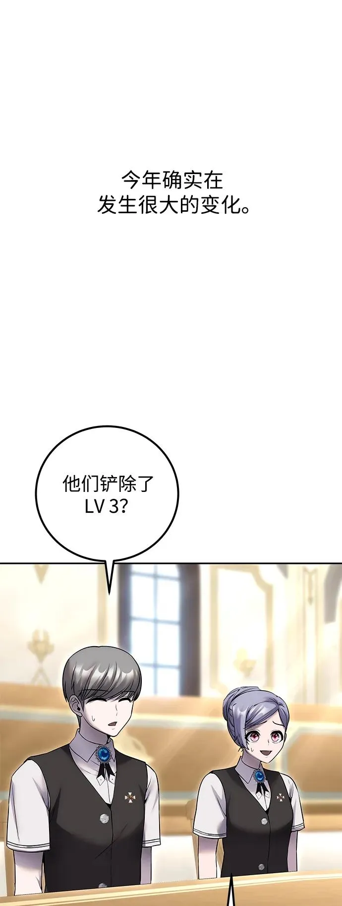[第24话] 女神所说的“力量的基准”71