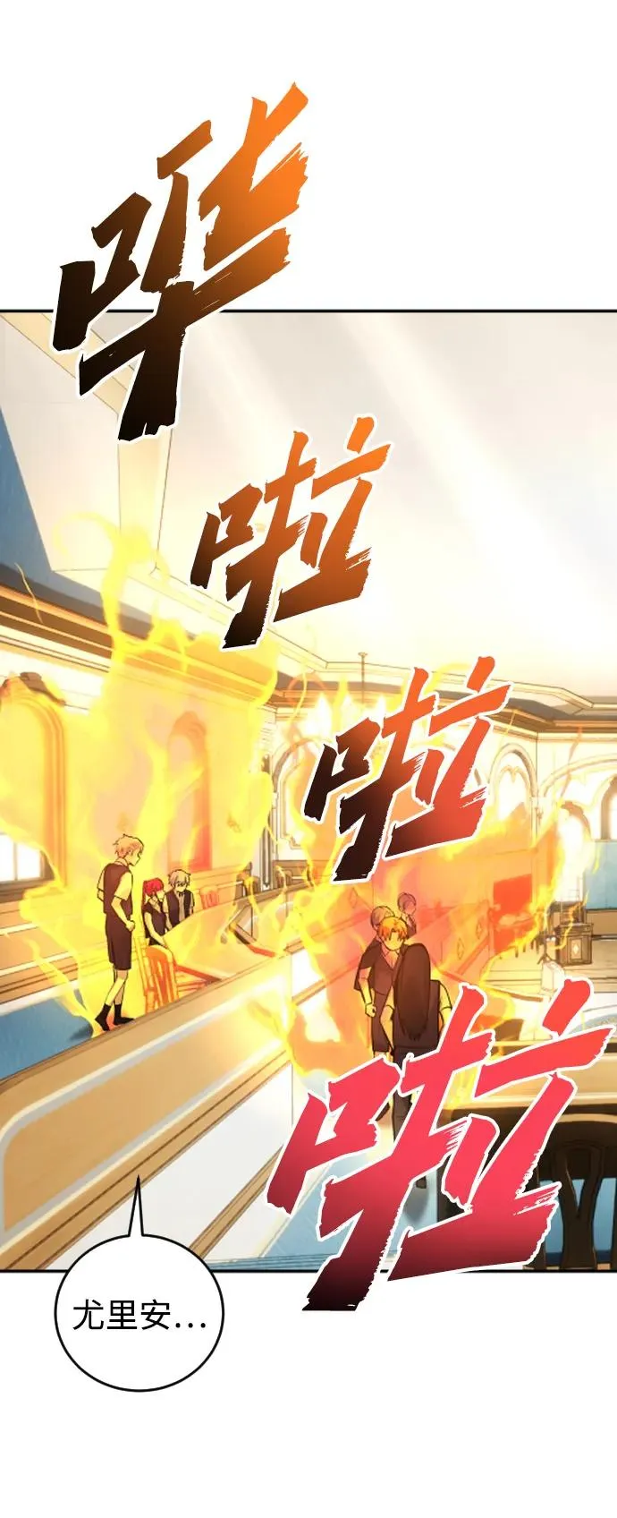[第6话] 与前10名的学生共进…82