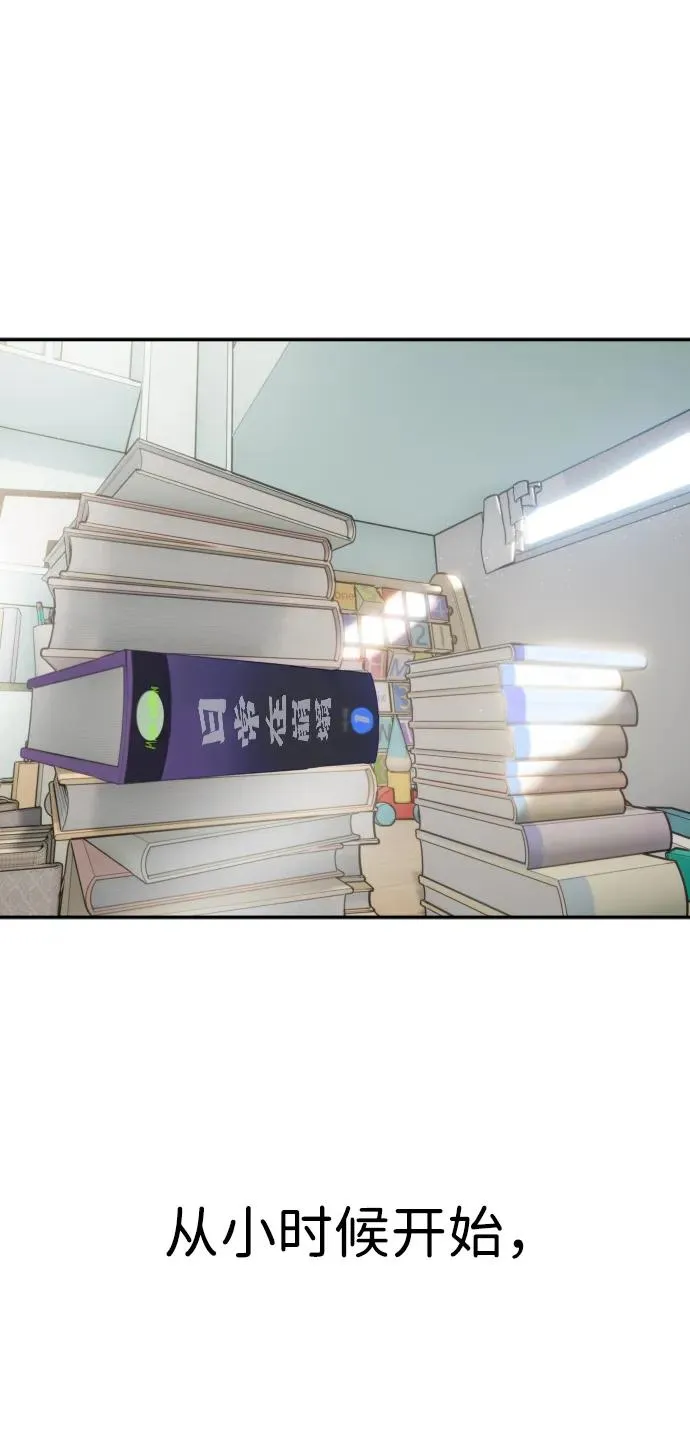 [第1话] 隐藏实力的蠢X诞生！1