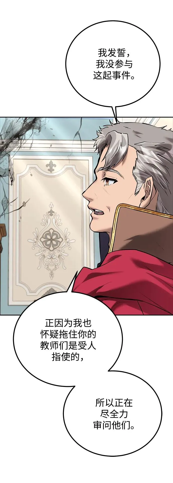 [第14话] 你即将看到的两个字是？28