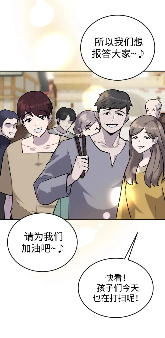 [第1话] 隐藏实力的蠢X诞生！89
