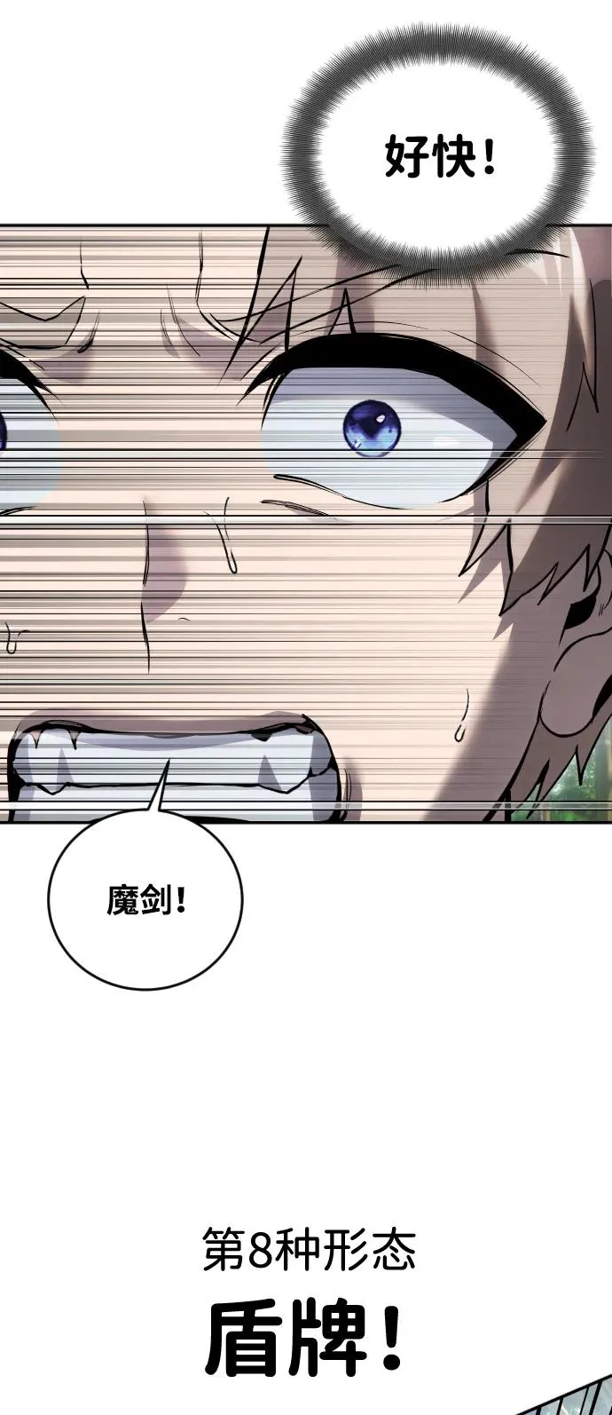 [第12话] 嗯？怎么回事？我为什么会害怕？23