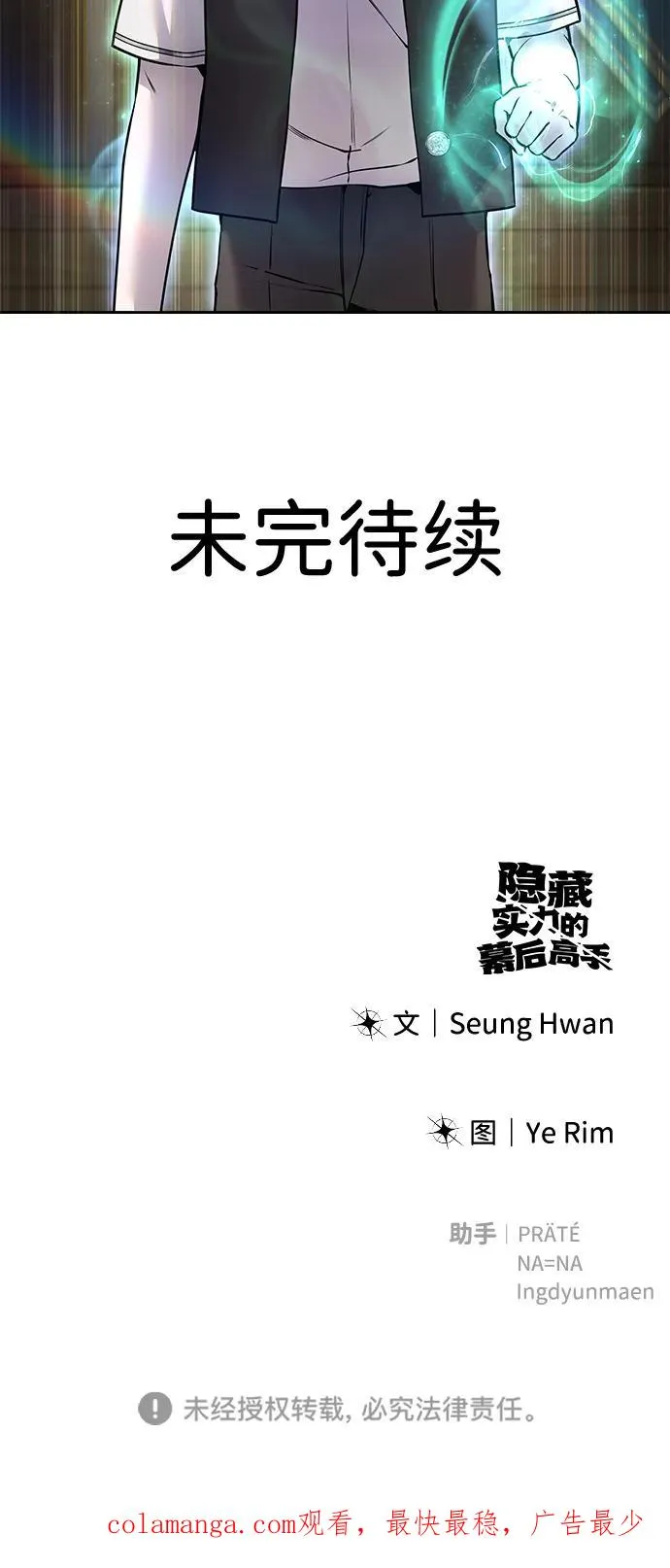 [第23话] 你果然是最棒的，克里斯91