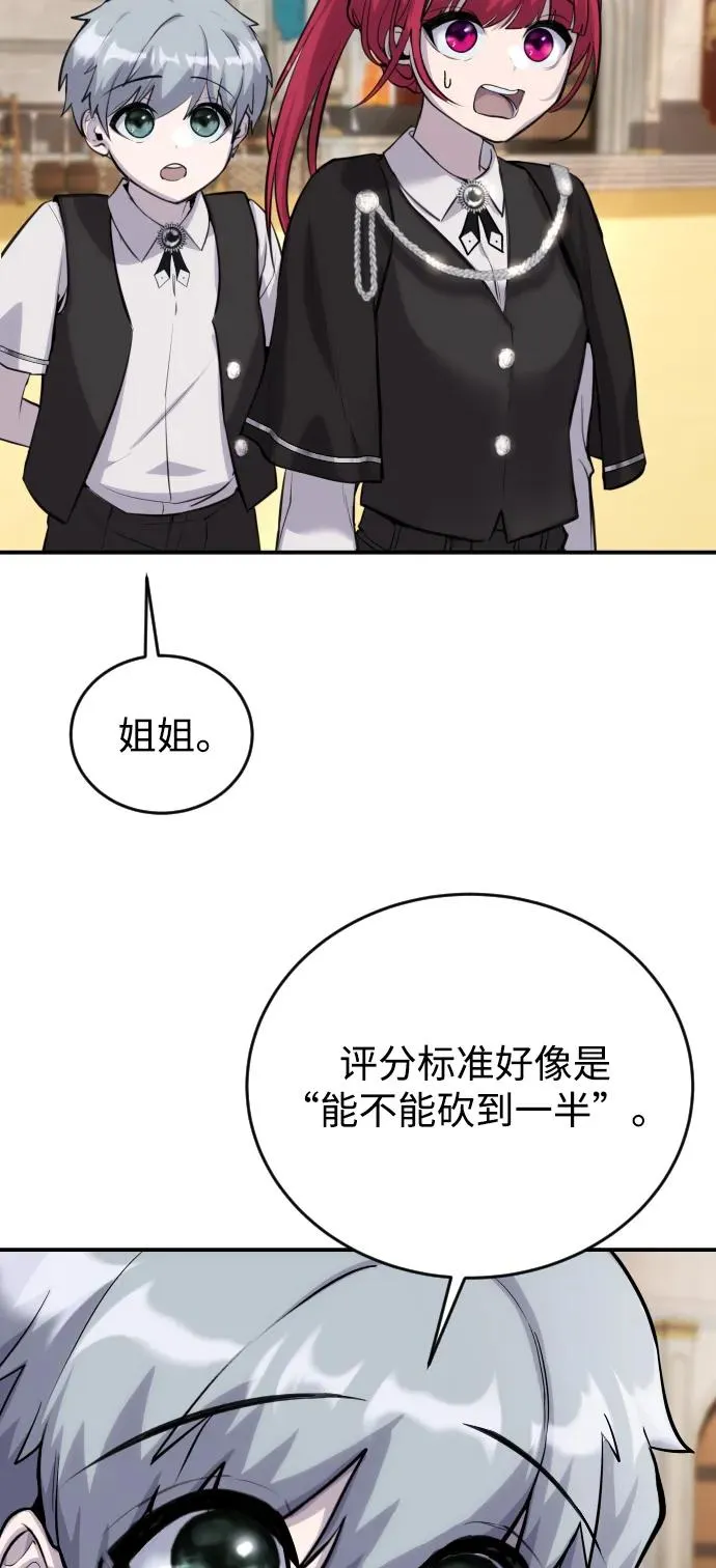 [第2话] 魔法学校入学考试！63
